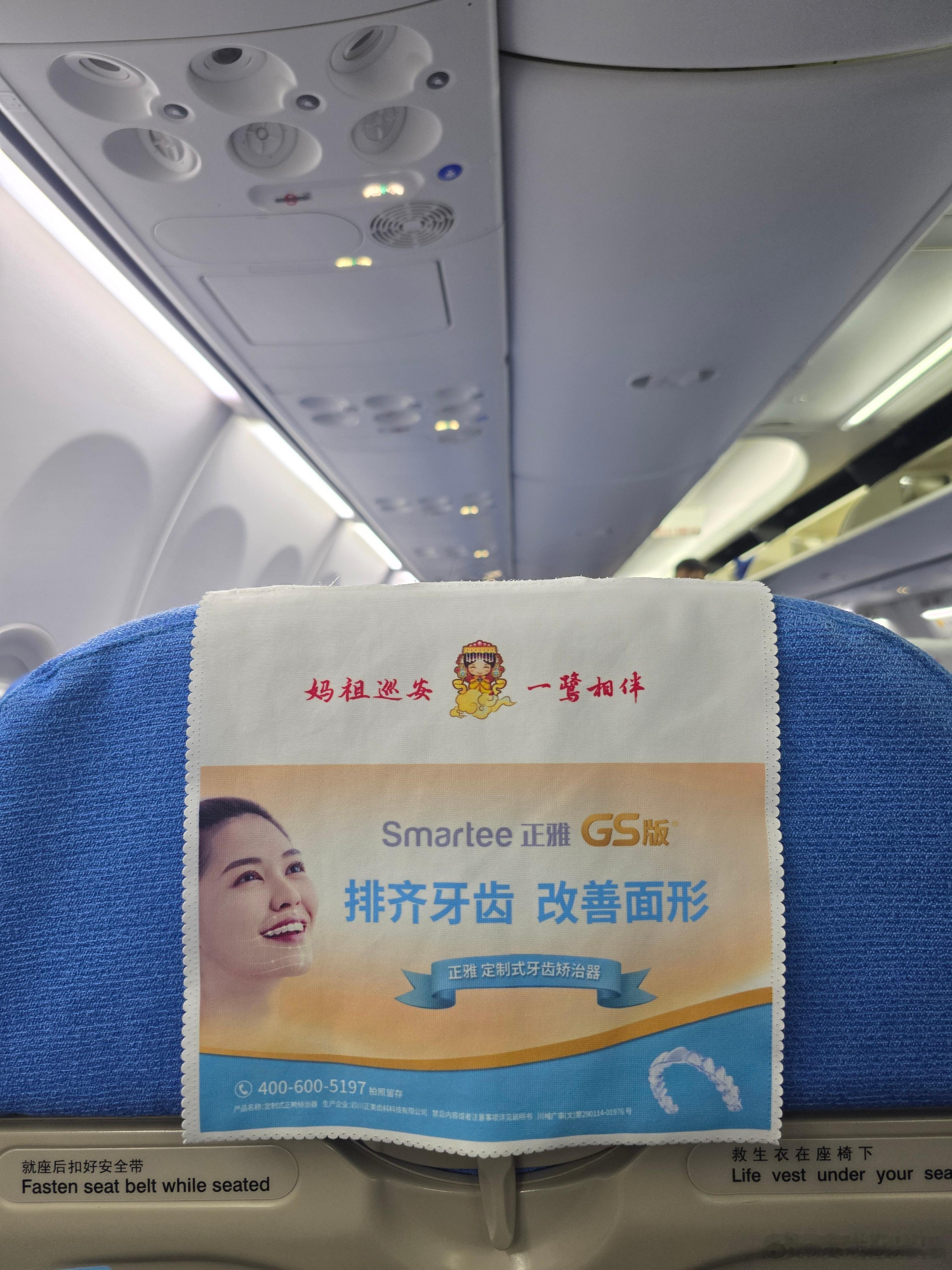 从一个海滨城市即将飞往另一个海滨城市不过，厦门确实是一个适合生活、享受生活的地方