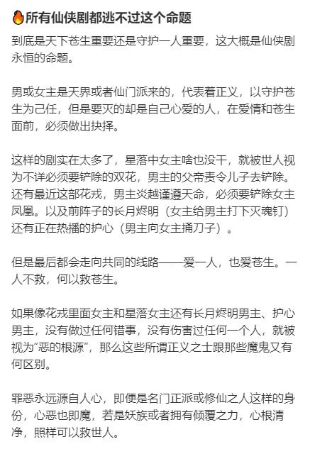 #是不是仙侠剧都逃不过天下苍生#大家喜欢的玄幻修仙剧有哪些呀？#镜头下的笑容# 