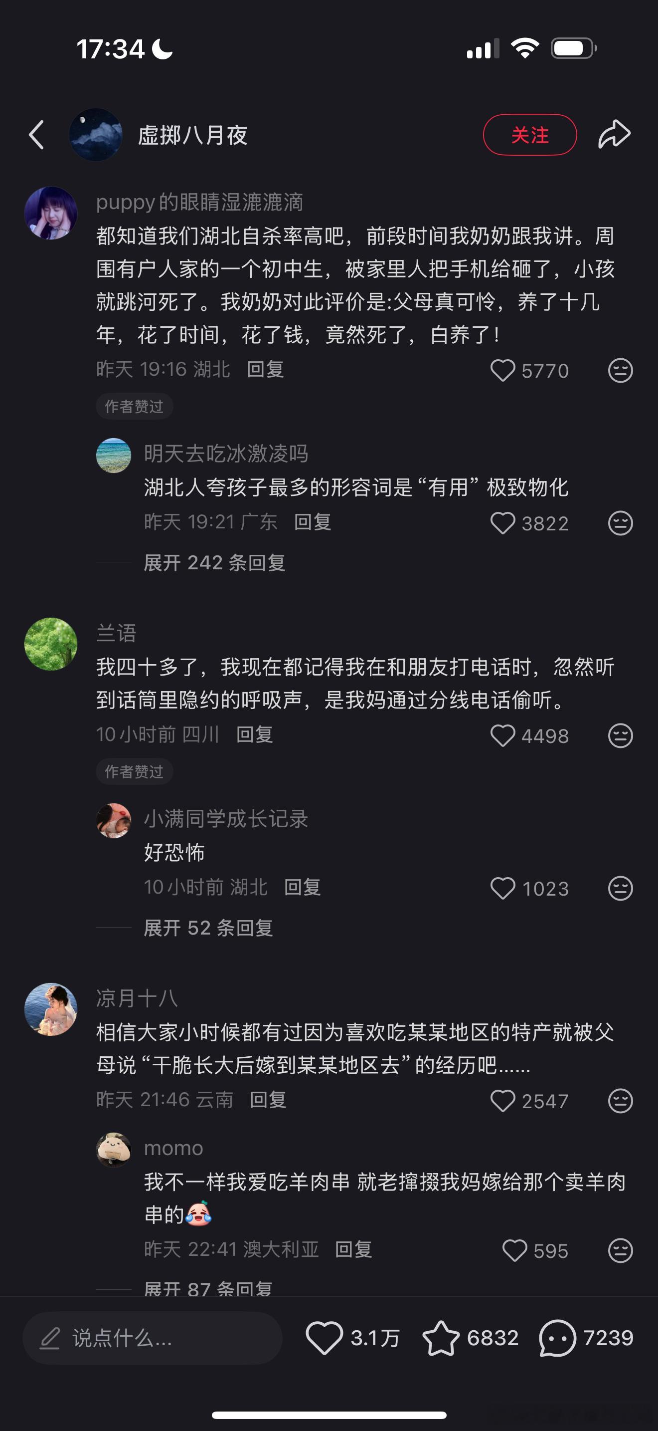 老天…震撼中式恐怖本来躺在沙发上打瞌睡，看到这篇帖子直接吓醒了