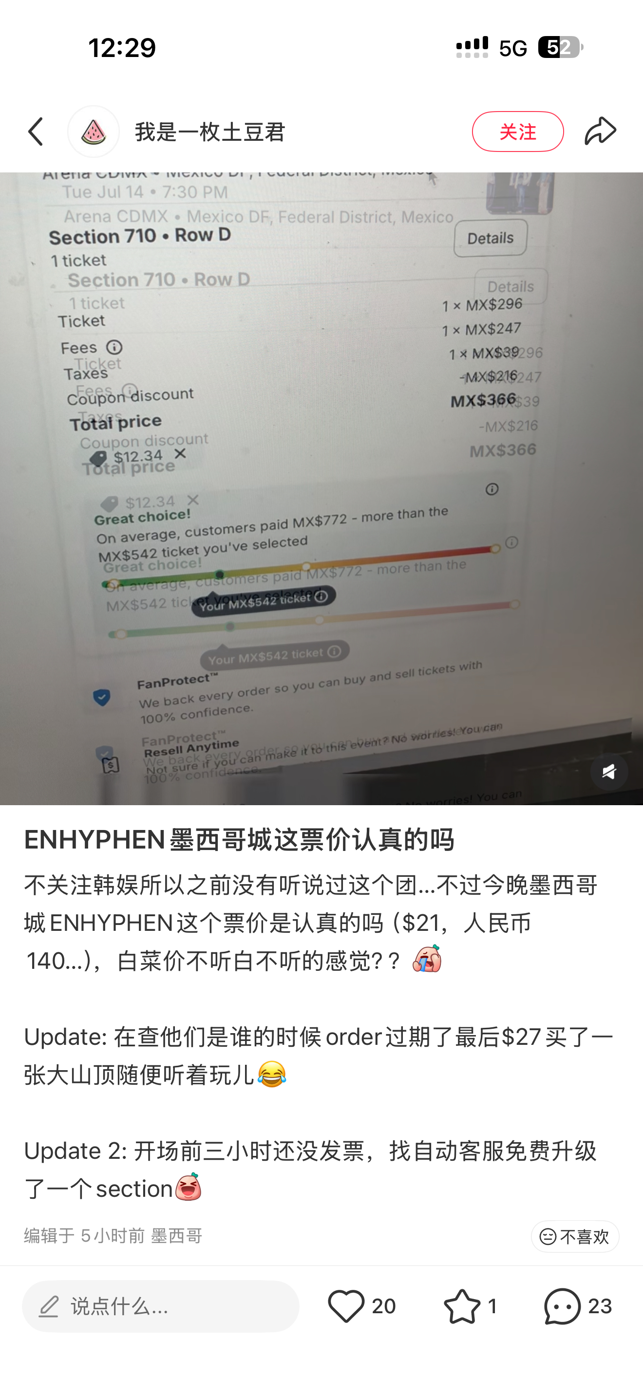 我笑哭了 