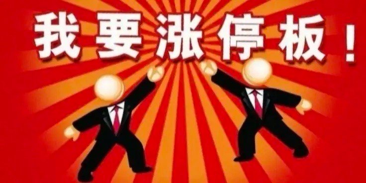 涨停板数据（3月4日）1、电力3天2板--桂冠电力，板块：西藏资产收购+水电高股