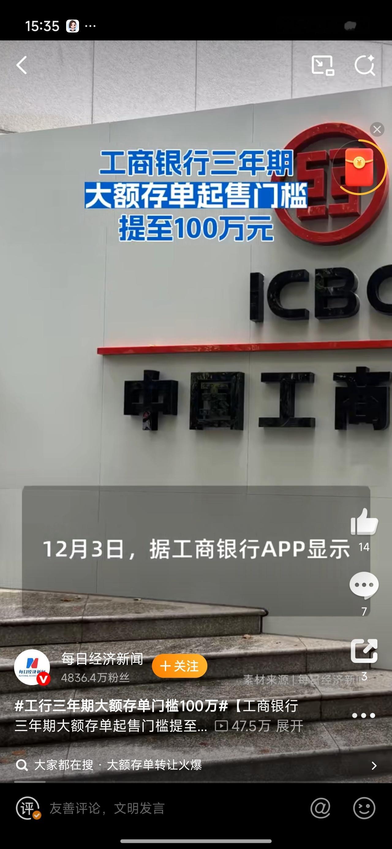 工行三年期大额存单门槛100万100万起存+利率看齐50元定存，工行大额存单从“