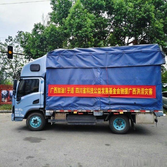 于适驰援广西灾区 于适捐赠的救灾物资已发车前往贵港受灾一线，包括：高压清淤机、抽