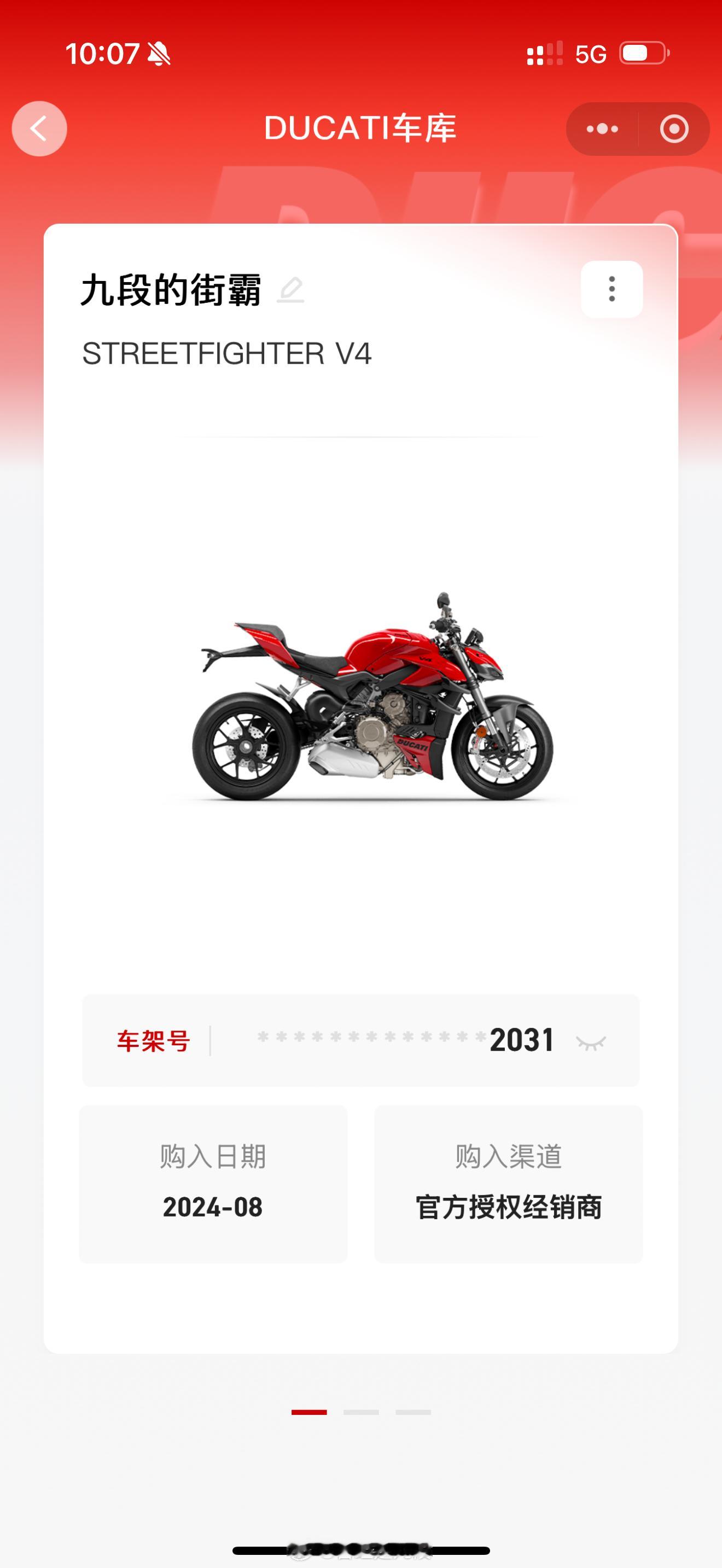 街霸收藏家力争今年能再入一台2025款杜卡迪街霸[二哈] 摩托车[超话]  