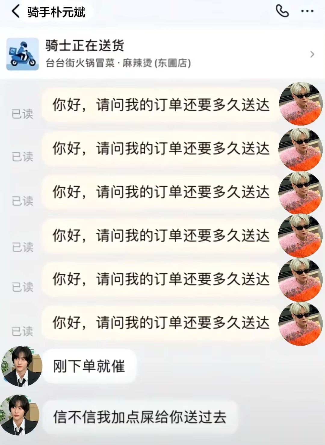 【🪑】椅团骑手 