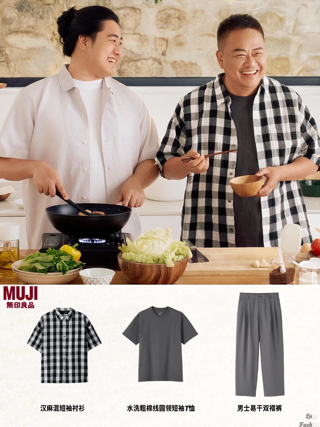 陈晓卿父子MUJI大片📷三餐烟火便是最好生活
