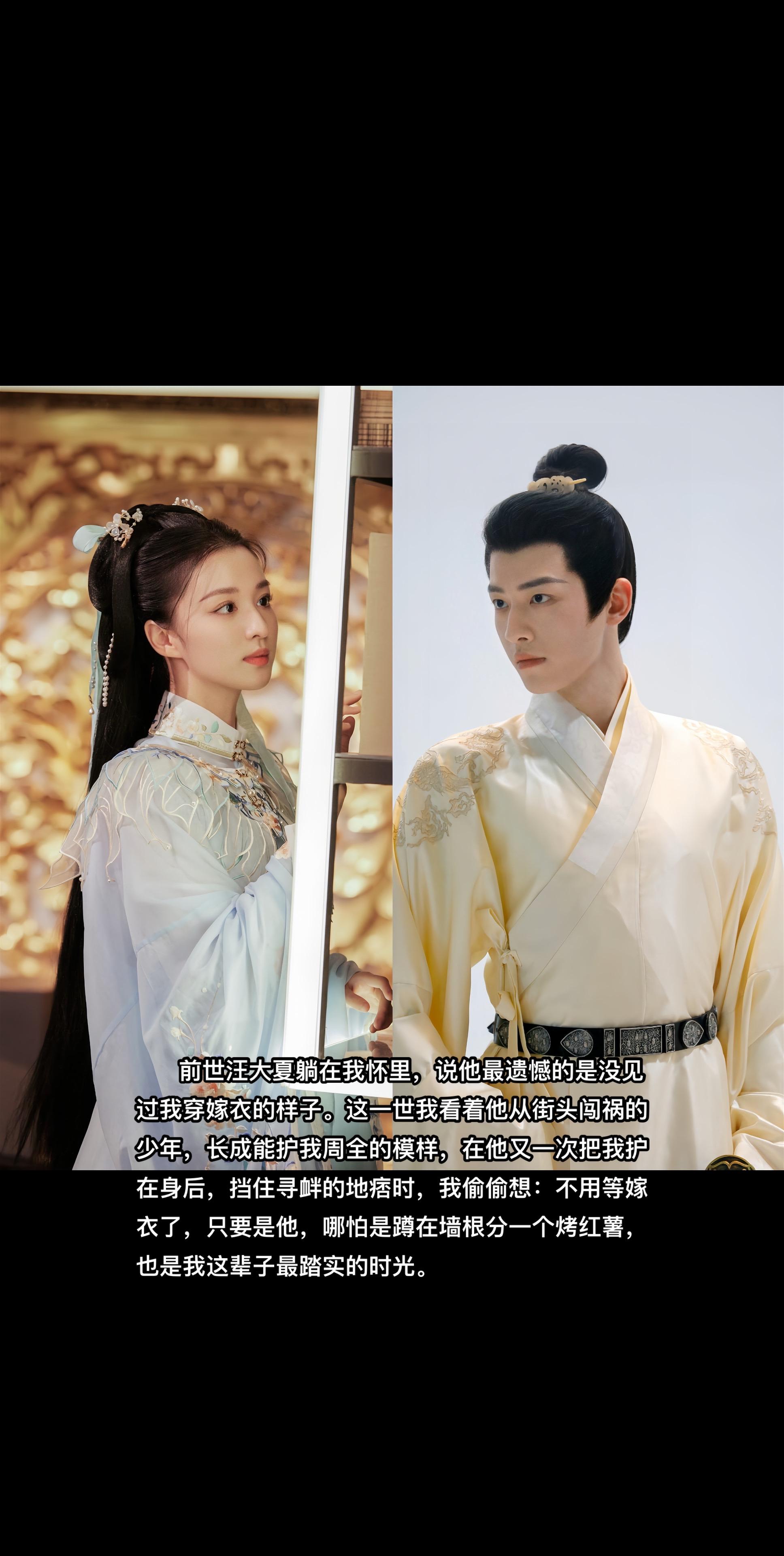 “别当督公了，当我一辈子的少年。”