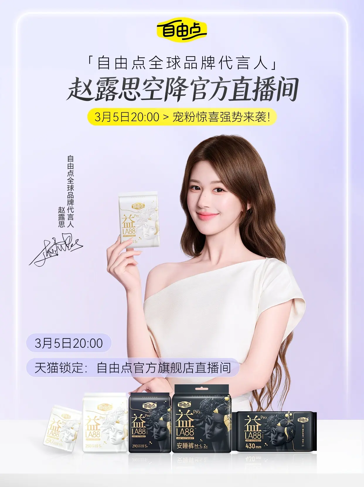 3.5号自由点直播准备好了吗！期待直播！