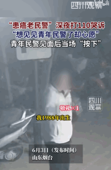 “真是性情中人！”山东烟台，一个00后男子，沉迷于冒充警察和国家工作人员，骗了多