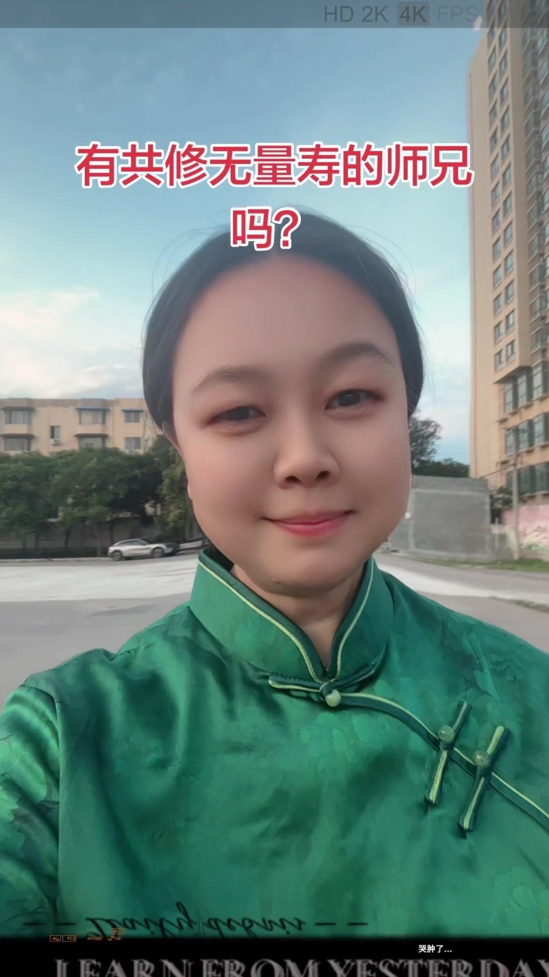 有共修无量寿的师兄吗？🙏最近对佛学很感兴趣，想找同修的伙伴一起交流共修无量寿的