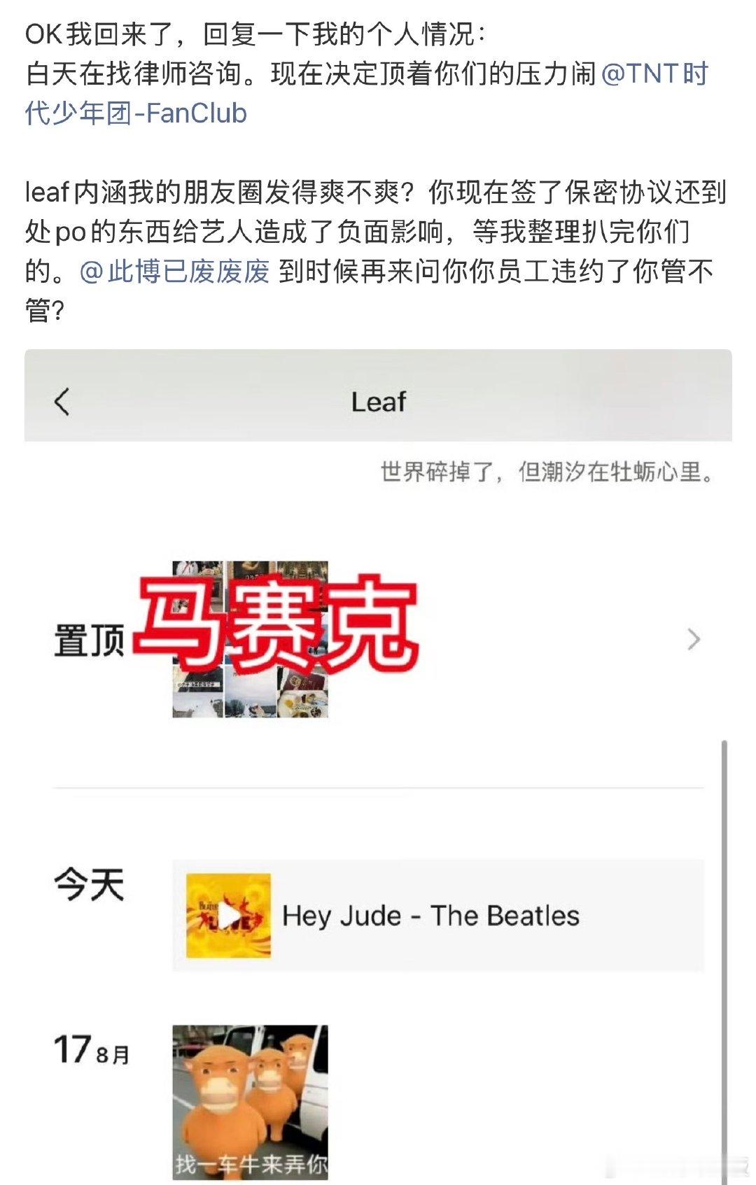 曝时代少年团工作人员朋友圈时代少年团工作人员朋友圈 曝时代少年团工作人员朋友圈，