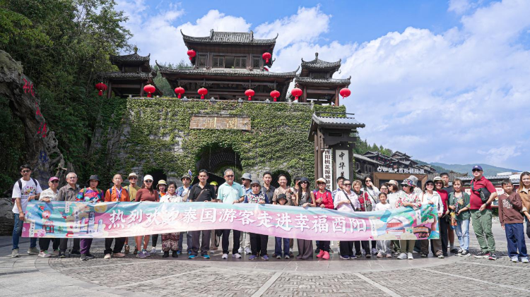 泰国市场拓展初见成效，百余名国际游客开启重庆酉阳之旅