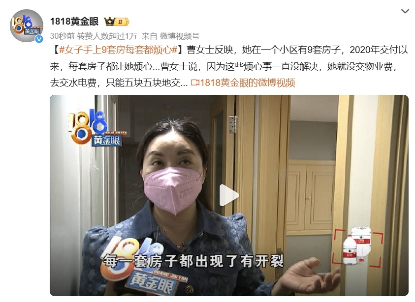 女子手上9套房每套都烦心  果然世界真的大，烦恼的事情各不同[跪了] 