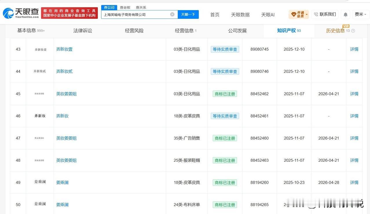 【姜乘澜回归后吸粉近1900万 姜乘澜粉丝数反超程十安3万 姜乘澜账号近30日涨