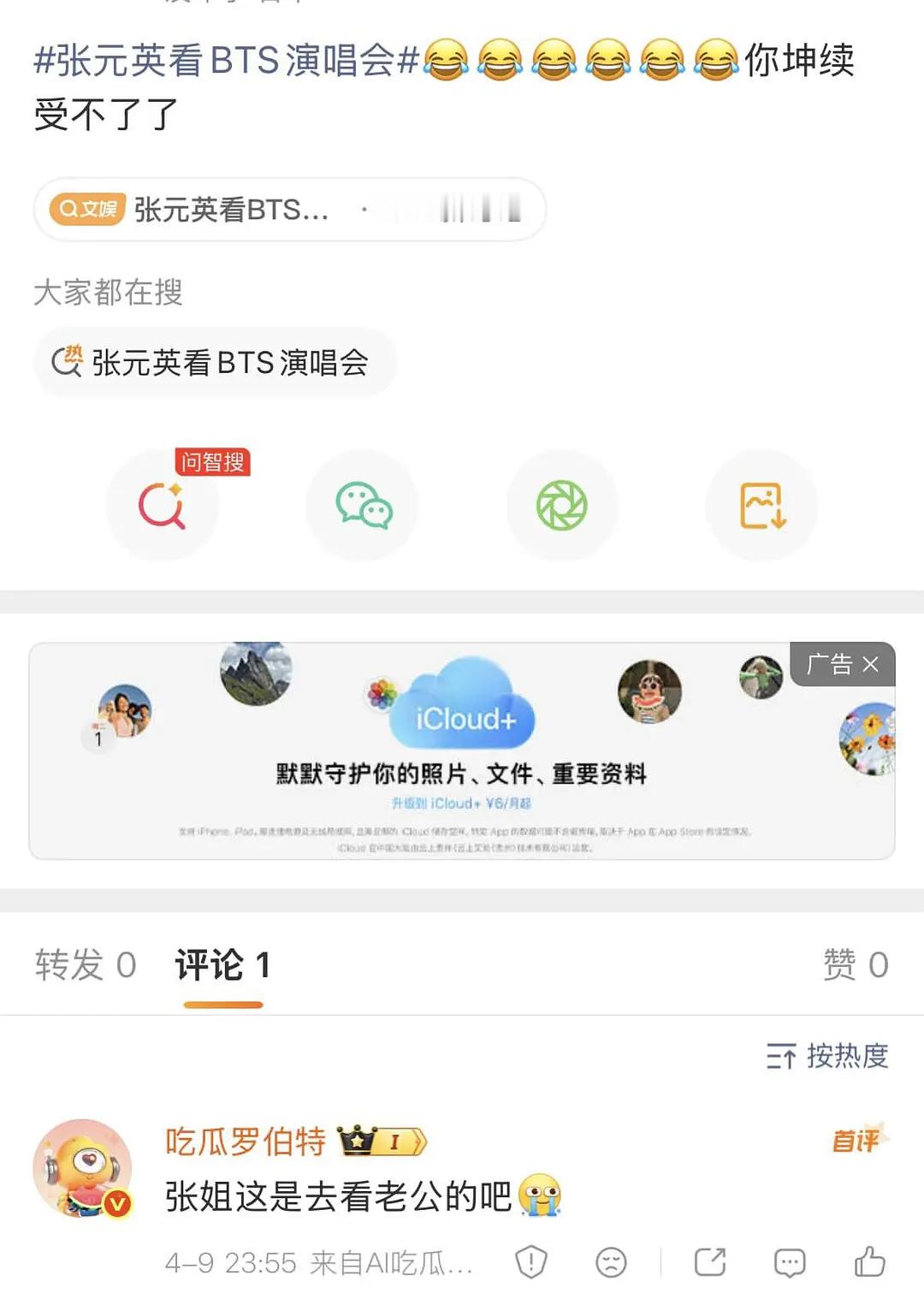 罗伯特 sfz 丢了 