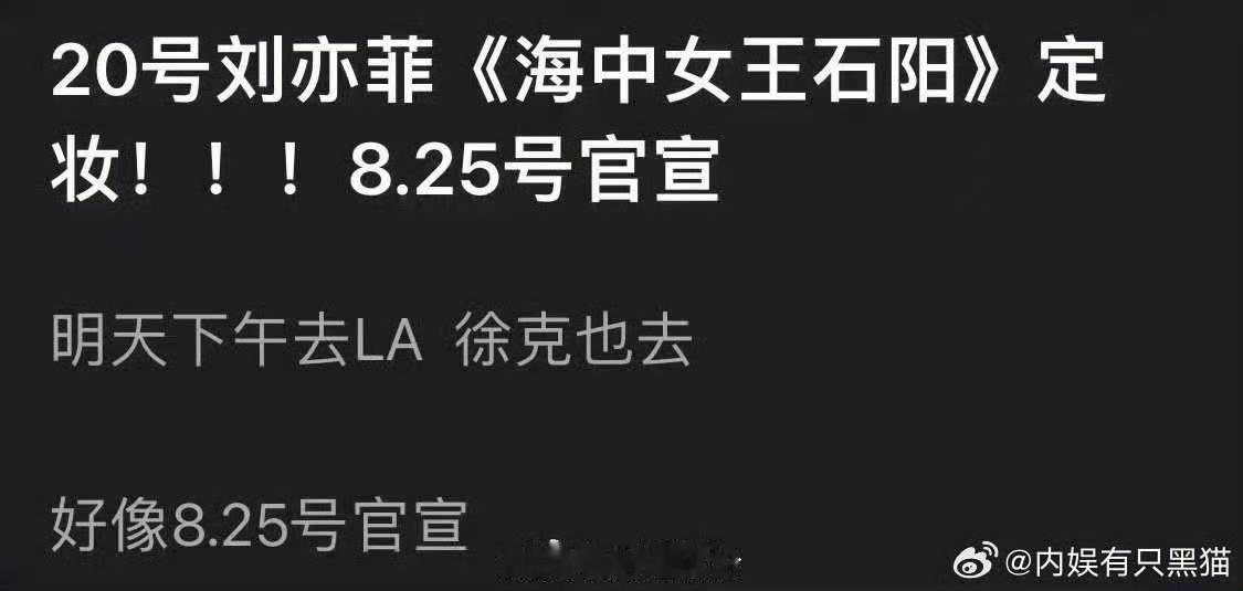 网传刘亦菲将进组刘亦菲将进组电影电视剧刘亦菲将进组电影电视剧 哇塞哇塞 