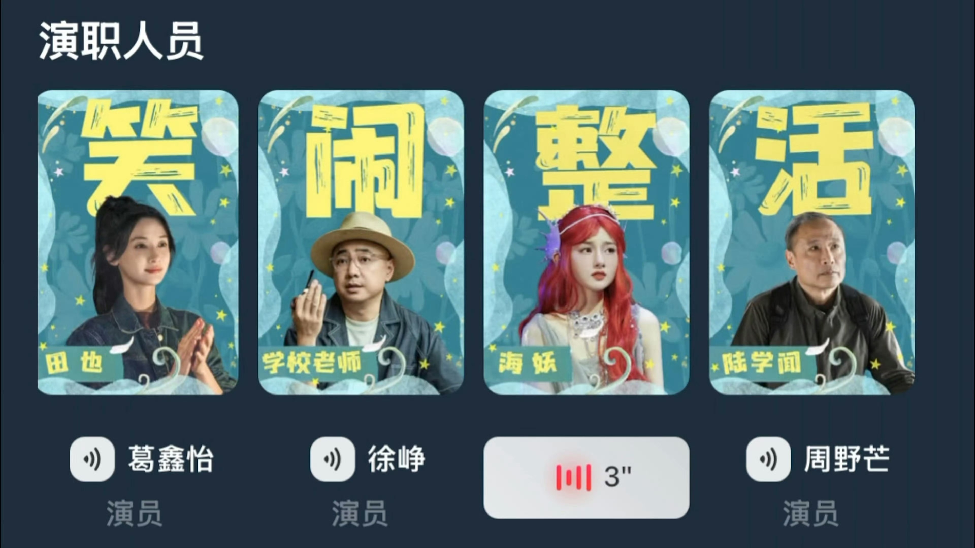 就这个美萌海妖，树妖没来 海妖先来🐚 