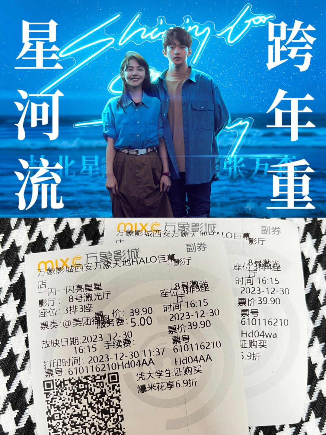 啊啊啊张万森出息了❗️主动吻林北星❗️原来张万森的勇敢来自林北星的喜欢！还有最后...