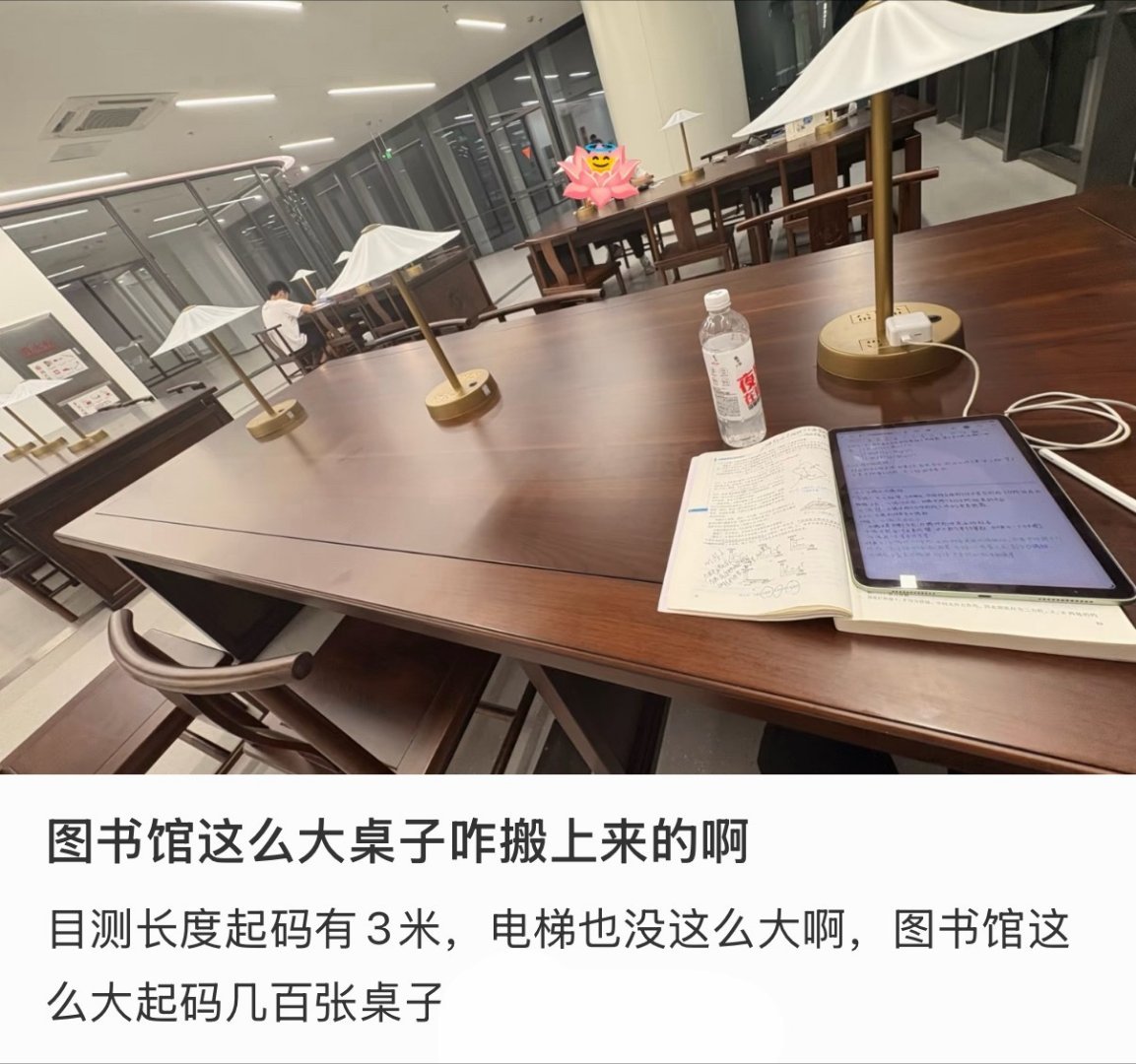 在图书馆除了学习什么都想 