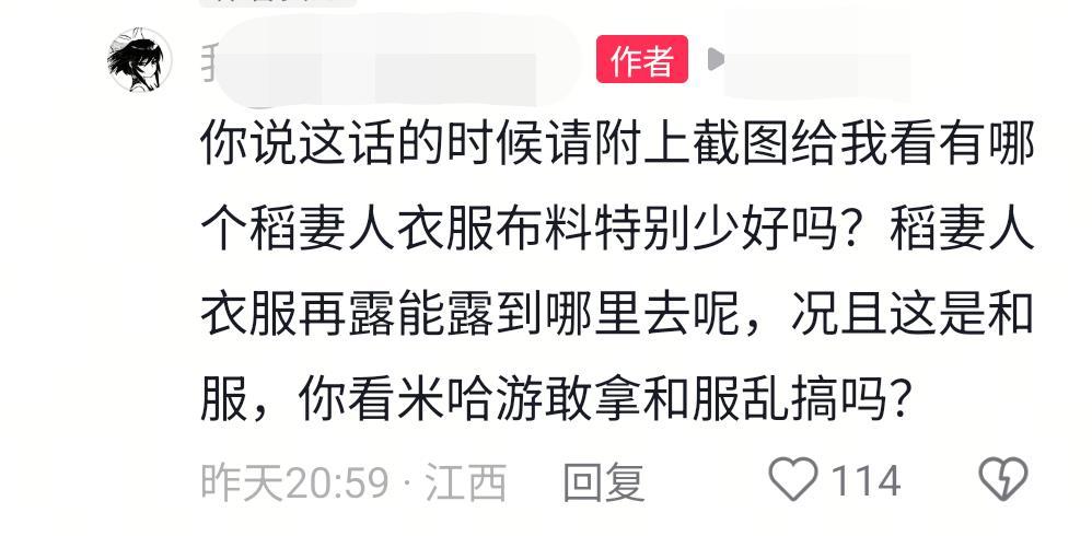 孝子这期真是闹麻了稻妻女角色除了绫华还有哪个不擦雷神奶香一刀最恶俗，八/重瑞/希