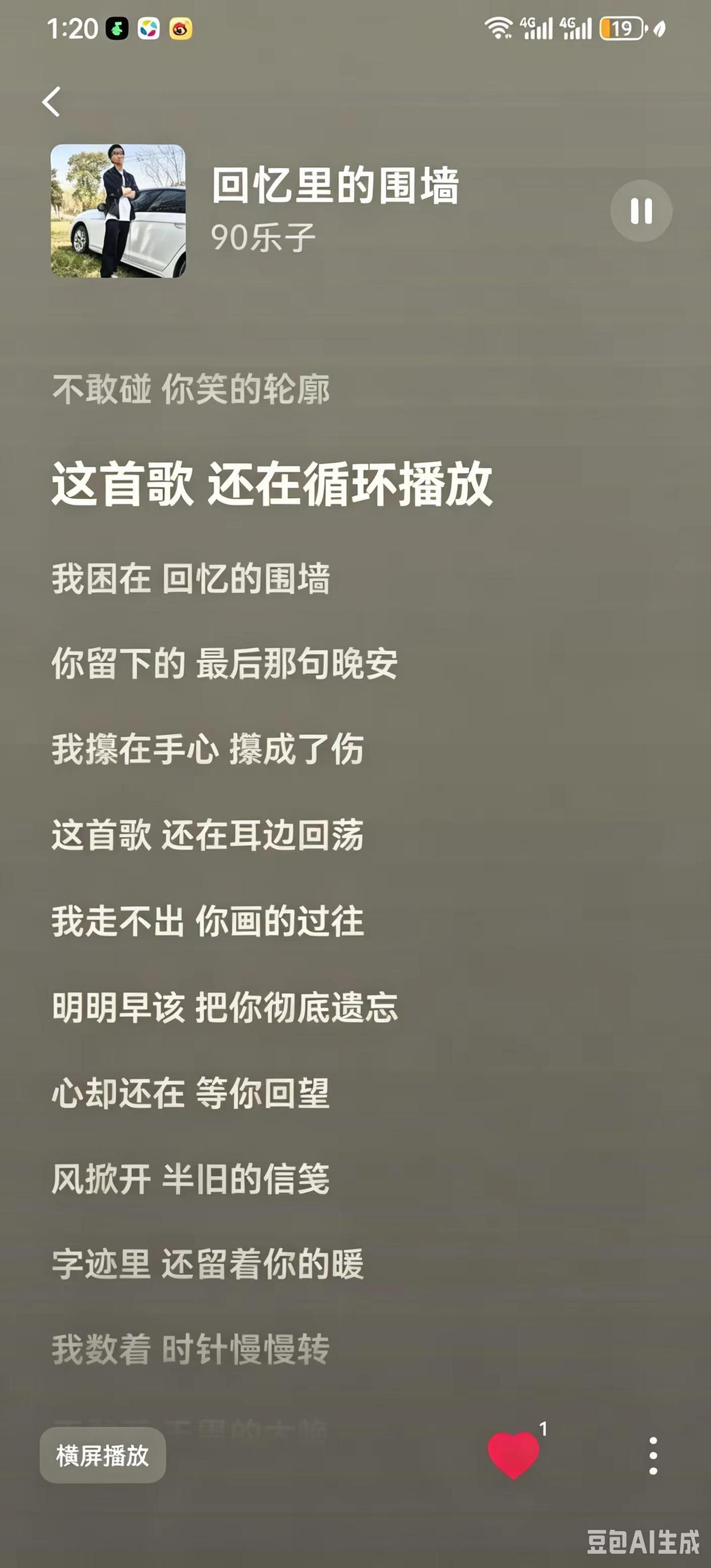 回忆里的围墙
