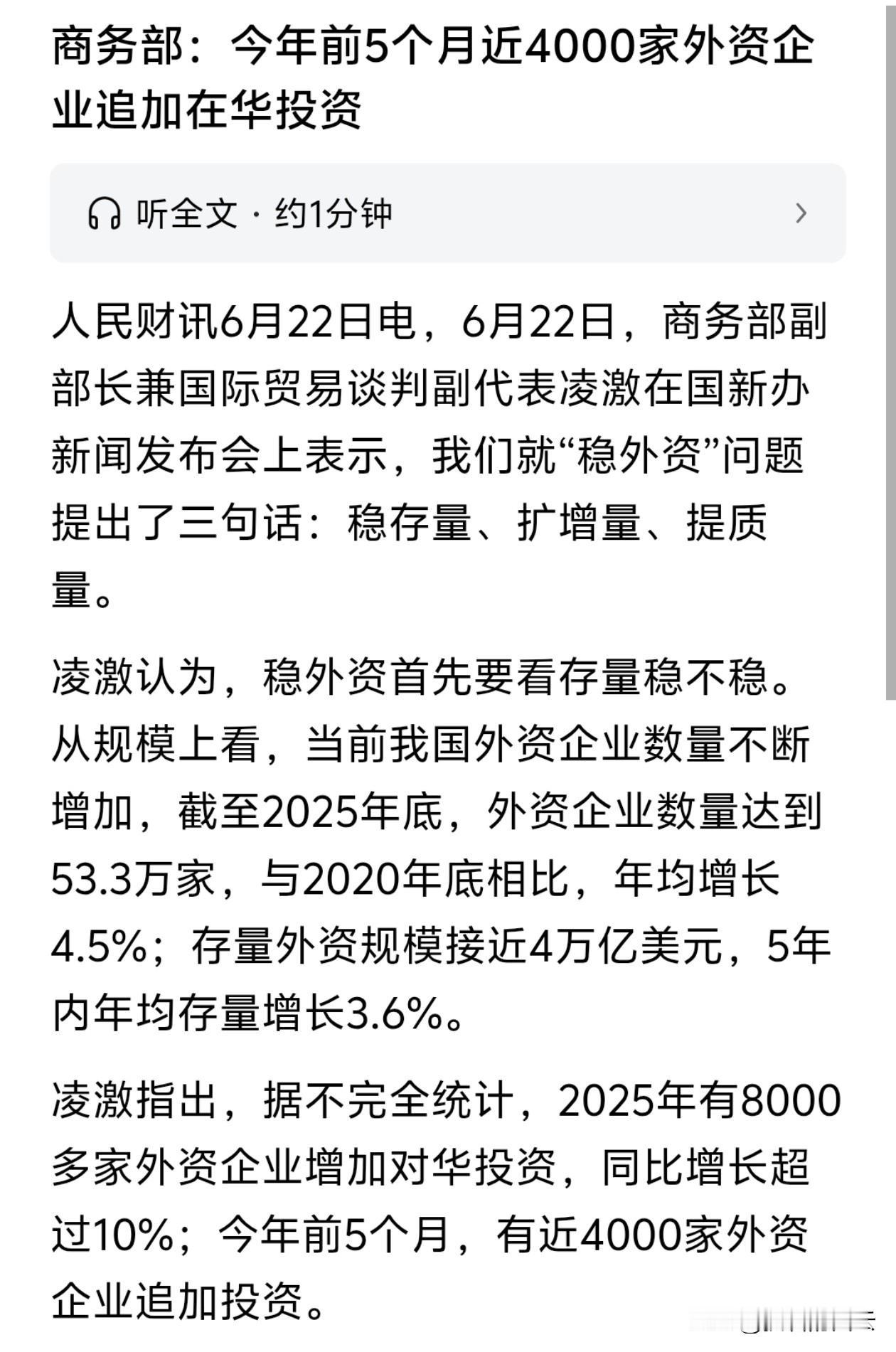 商务部重磅数据！前5月近4000家外企“加仓”中国，核心数据释放强烈信号，
“投