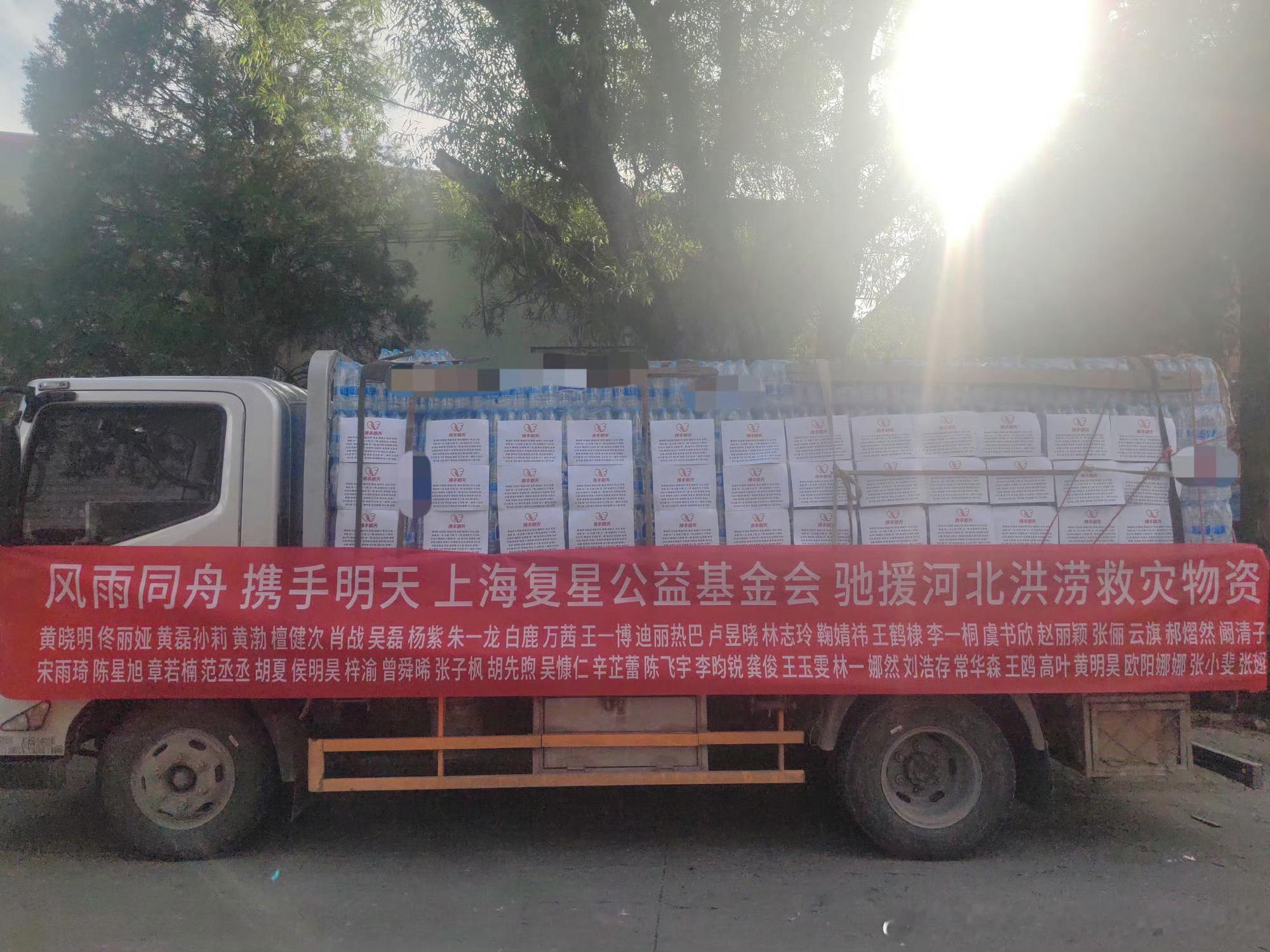 虞书欣驰援河北水灾 虞书欣驰援河北水灾！携手明天爱心基金联合虞书欣等爱心艺人紧急