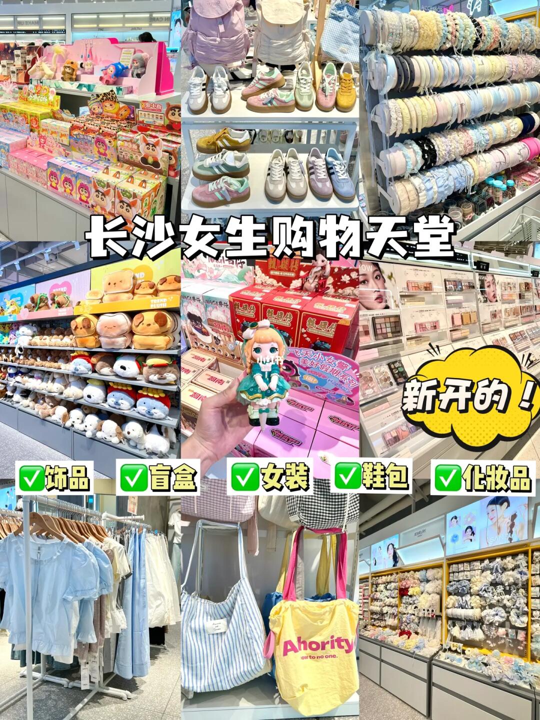 长沙新开的！！没有人可以空手走出去....😭