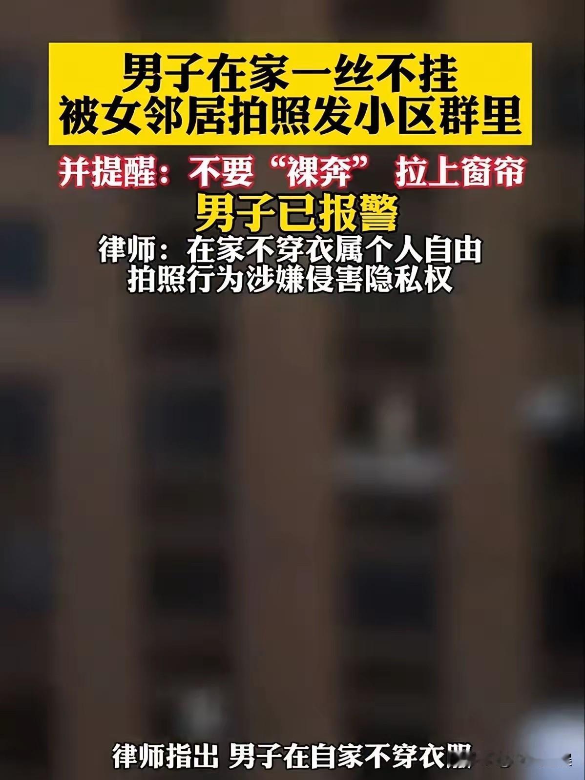 真正伤人的，从来不是没拉的窗帘，是没有边界的人
​​山东这件事，真的值得所有人好