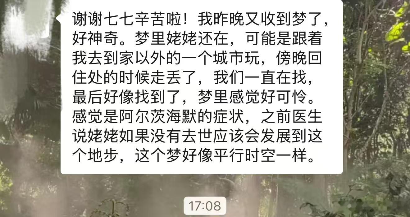托梦预告 