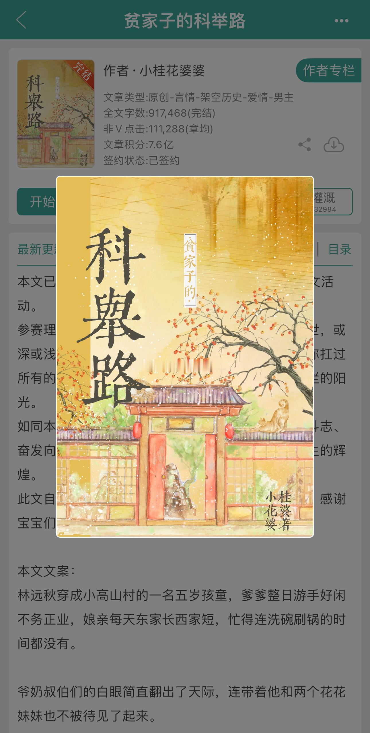 #推文[超话]# 太太太太好看了！平平淡淡还能看的欲罢不能，好久没这么痴迷的看文
