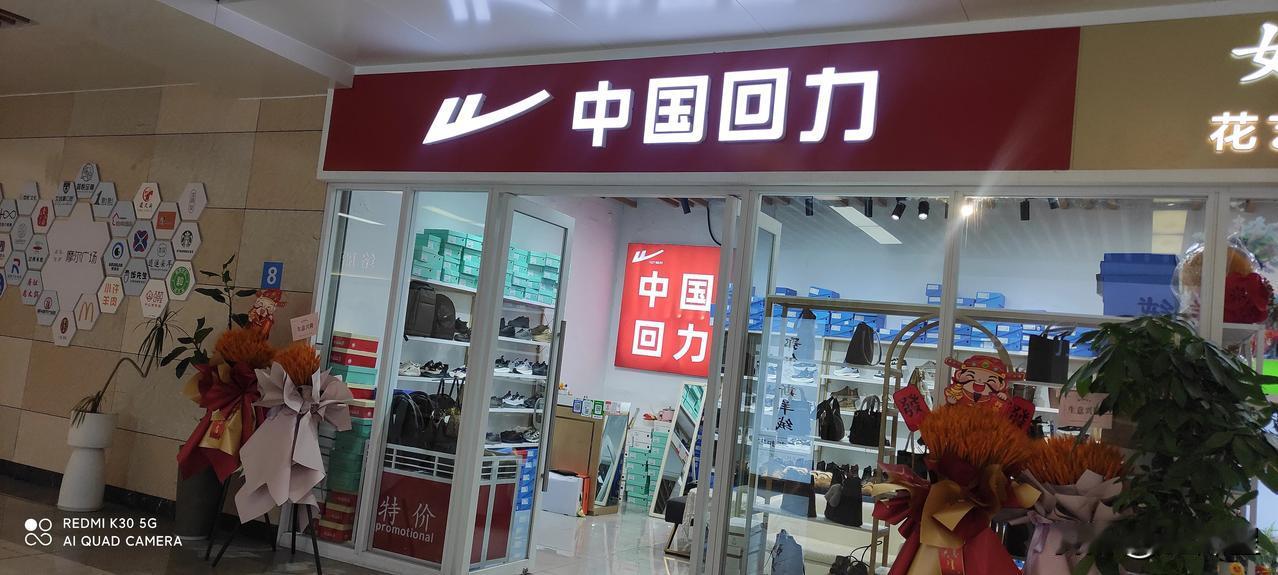 （原创）回力球鞋
六十岁左右的，曾经喜欢运动的，估计在十几岁的时都会有“回力”白