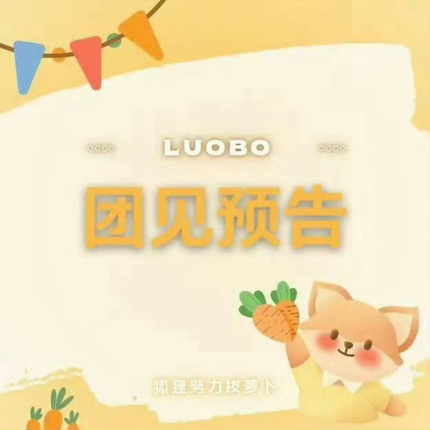 杨幂 ym杨幂冯湮儿ym杨幂冯娷 【团见预告】时间：周日0：00-23：59地点