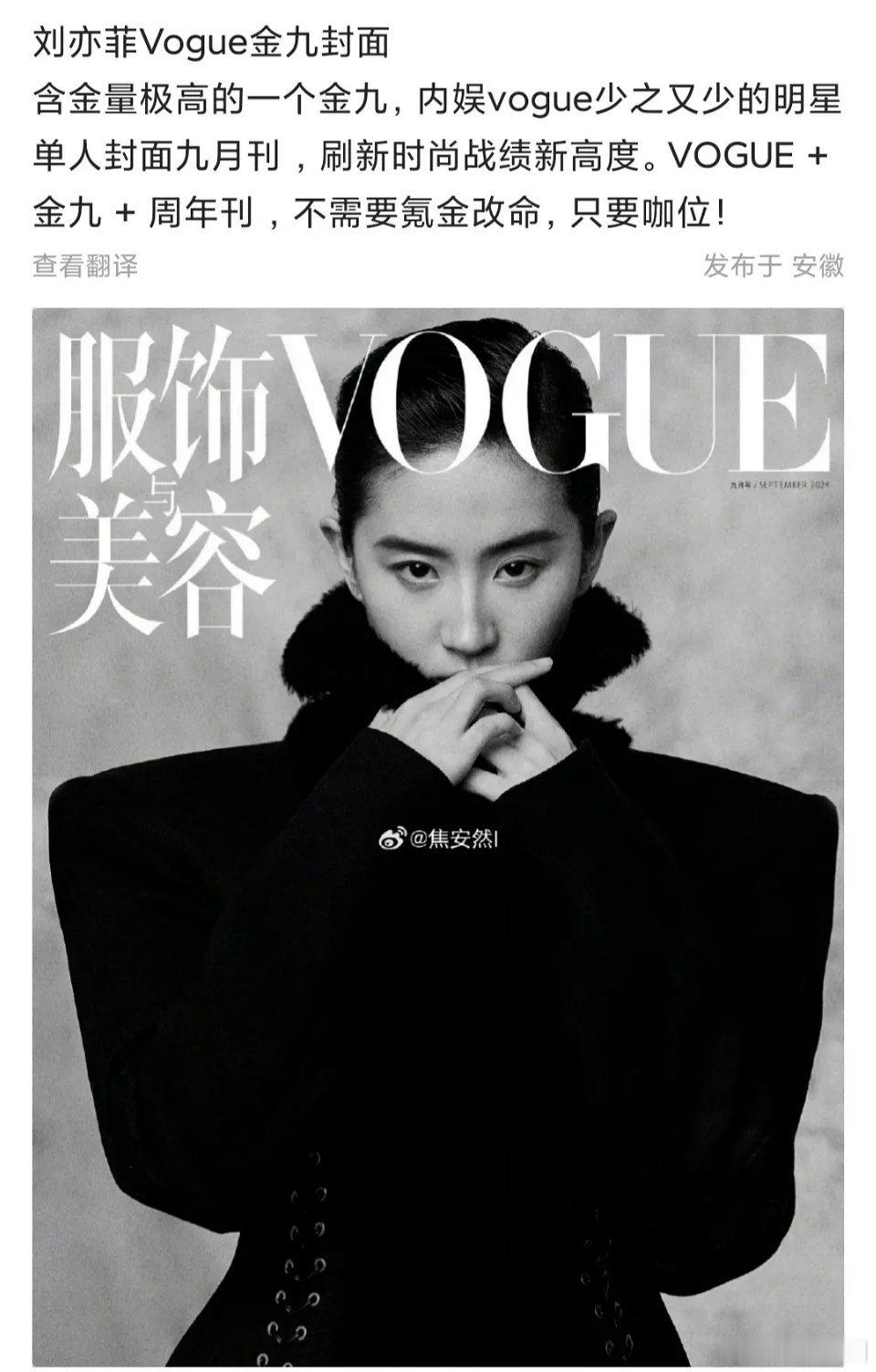 刘亦菲的爹味营销有点败好感吧 ​​​