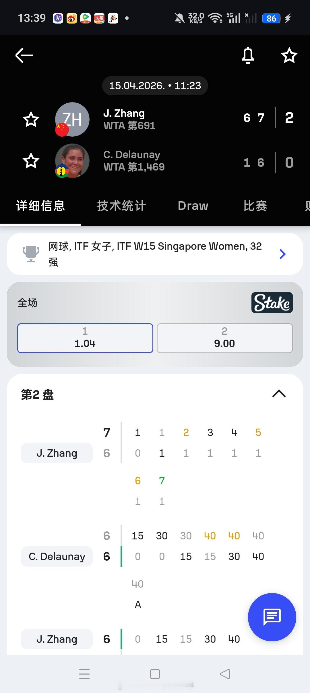 小花小草资讯 【🇸🇬新加坡W15】女单正赛第一轮5号种子🇨🇳张筠涵6-1