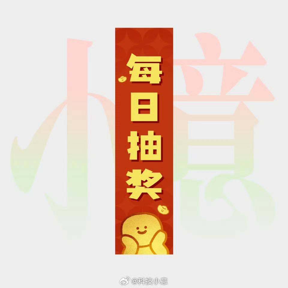 小意的每日福利来啦！第203期！生活手记 转发，关注我，抽8位粉丝随机分8.88