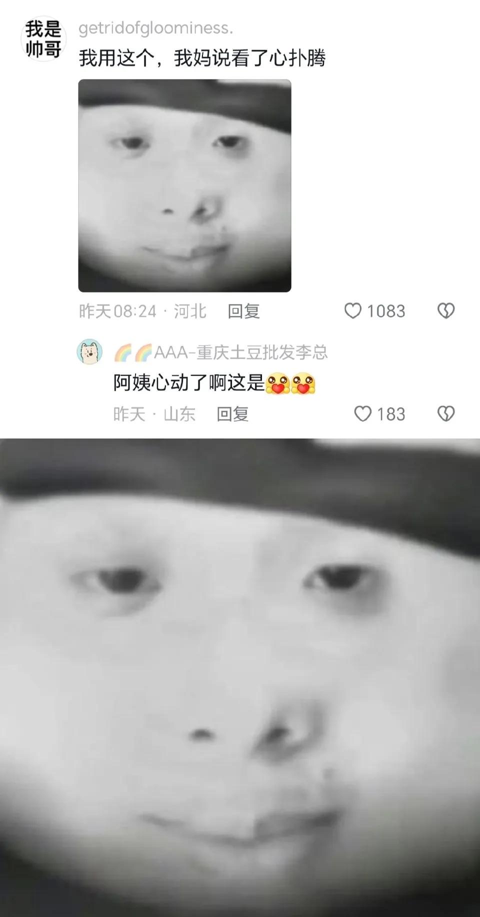 都在哪找的这些乱七八糟的头像[笑哭]确实影响聊天的心情