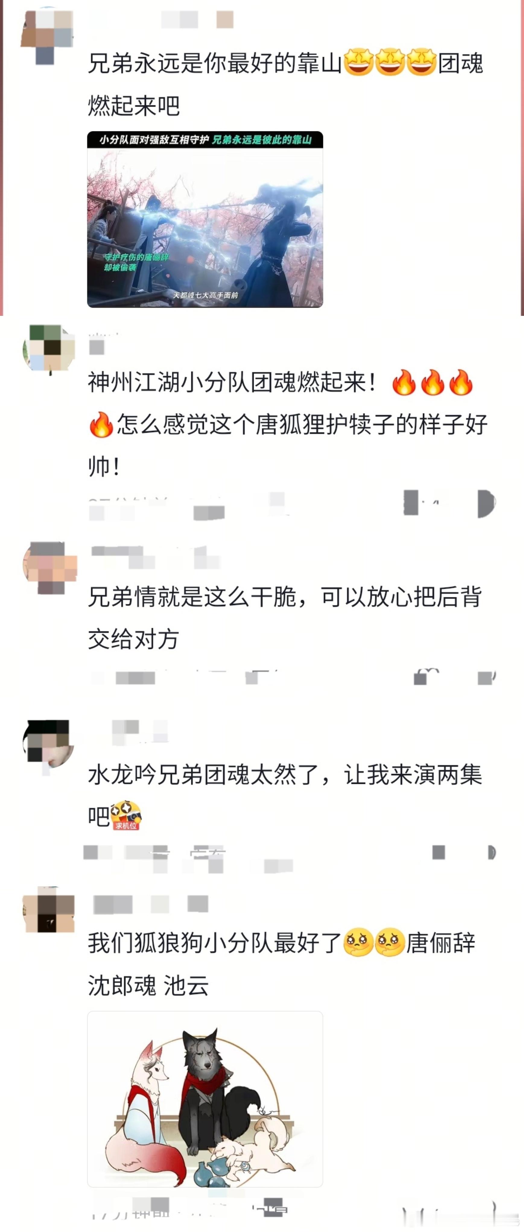 水龙吟三人组团魂看哭了水龙吟关键时刻唐俪辞及时醒来还反过来保护沈郎魂和池云，这波