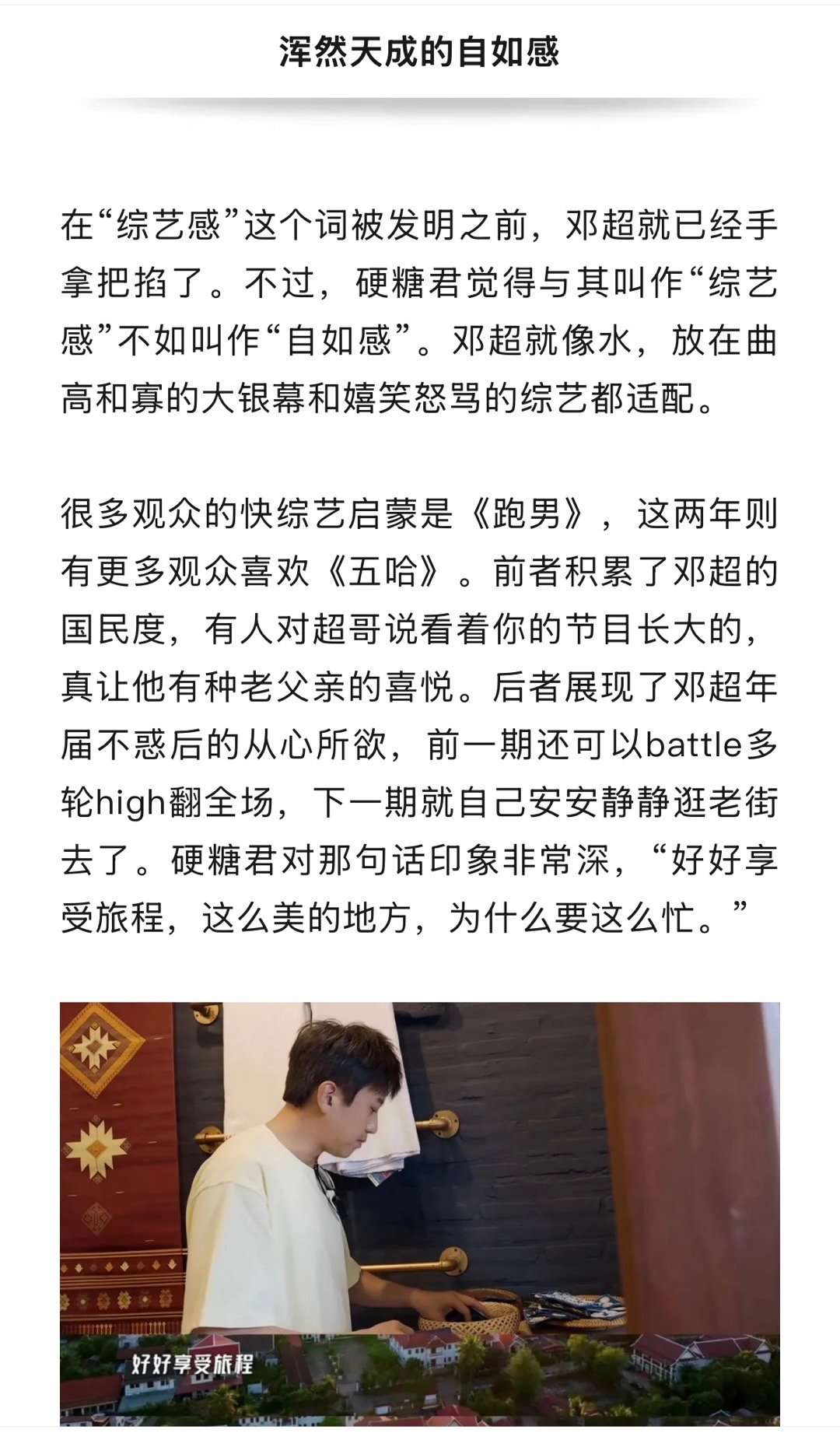 邓超跳出舒适圈  《胜券在握》当中邓超的表现确实是出彩，他把打工人白胜给演活了。