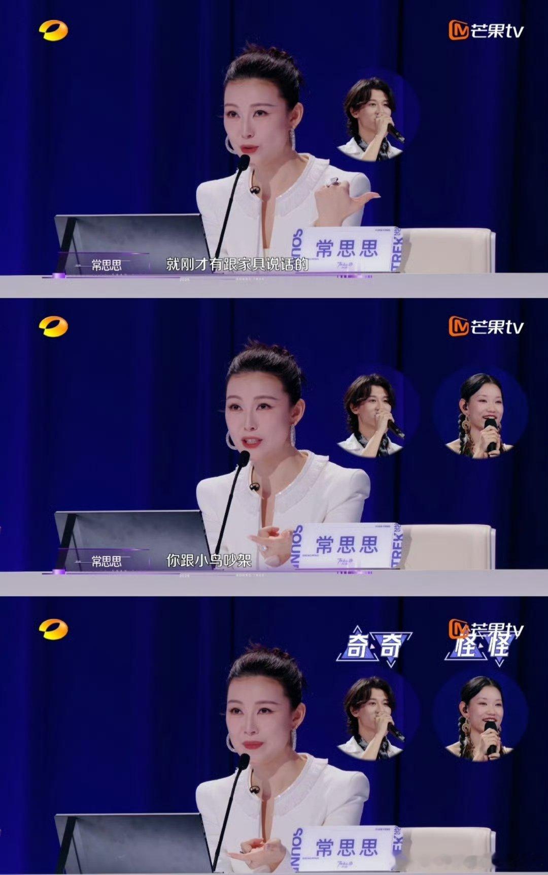 我说学音乐哪有不疯的 音乐人那淡淡的疯感 马韬在节目现场和家具“热聊”，陈丽妃跟