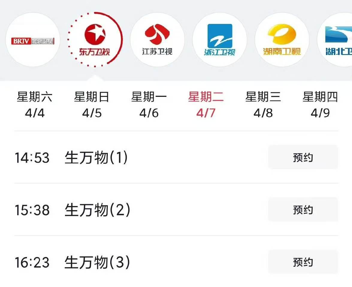 杨幂生万物上星东方卫视杨幂生万物第17轮上星 好厉害《生万物》品质好剧反复品味 