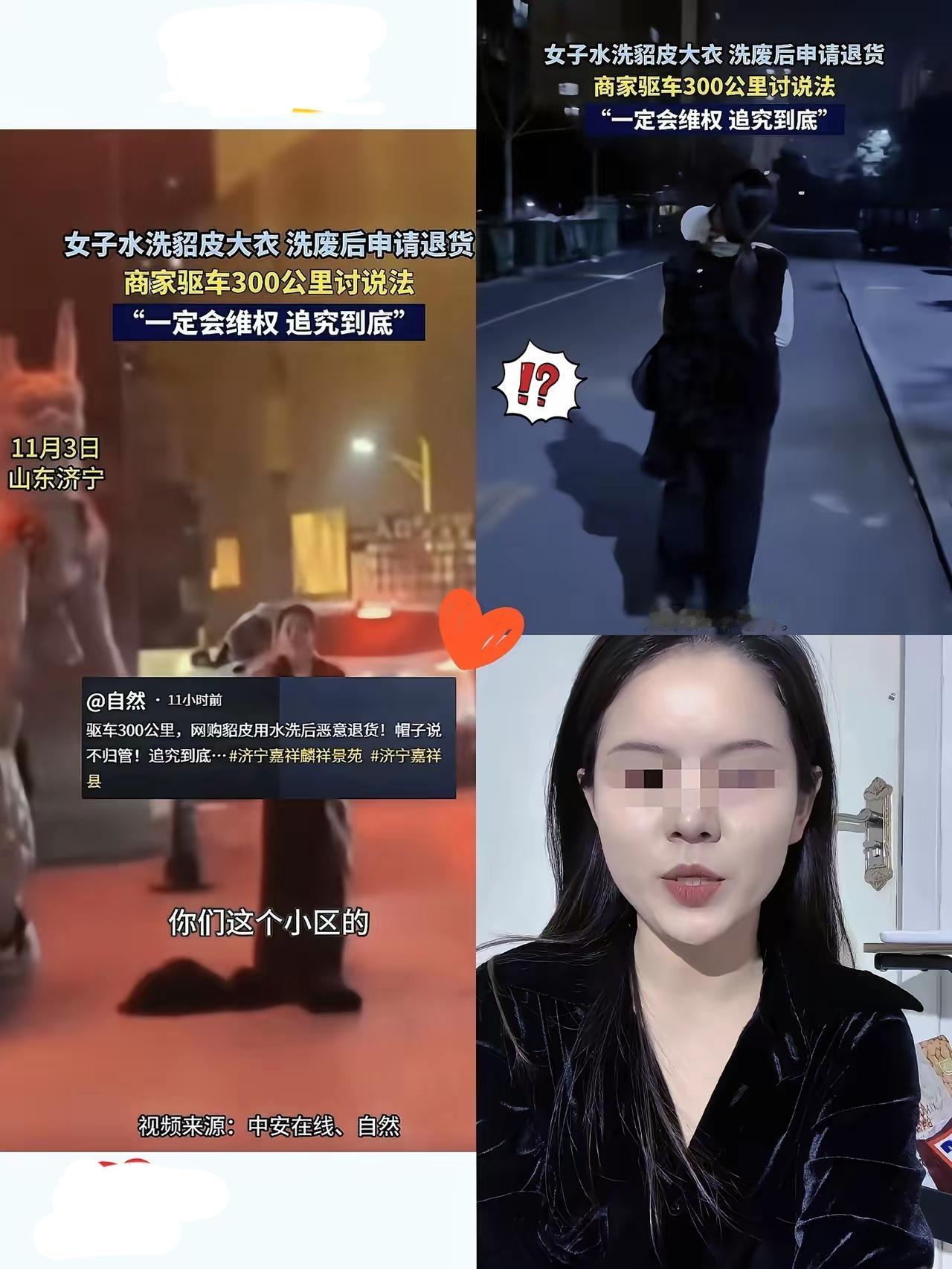 洗坏貂皮大衣又退货的那位山东买家，真的是亏大了！不是因为个人信息泄露，而是因为卖