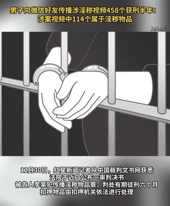 不牟利，只是给好友发淫秽视频也是犯罪行为？也要被追究刑事责任？

男子给好友发1
