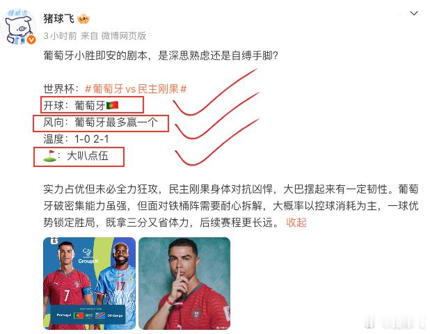 今天都对C罗期待值满了吧，风景这边独好。開⚽️，风向，⛳️，今天开始就一瓜三吃，