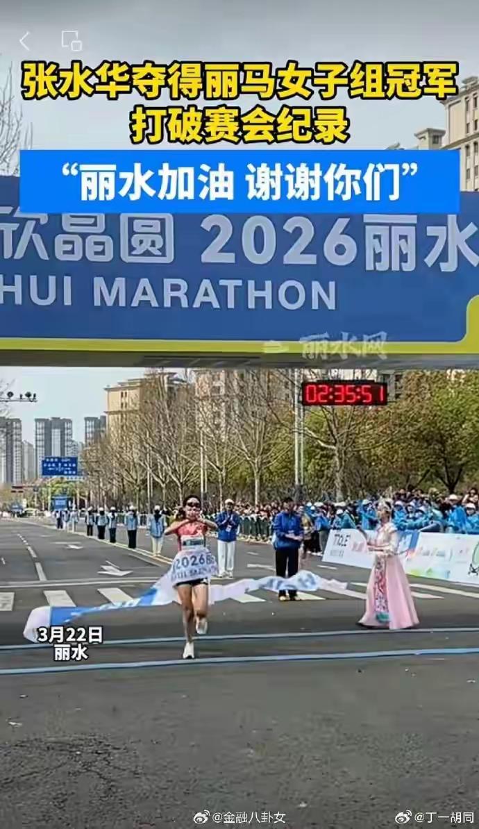 丽水全马女子组冠军，入选国际健将，品牌代言陆续签约……“最快女护士”张水华辞职专