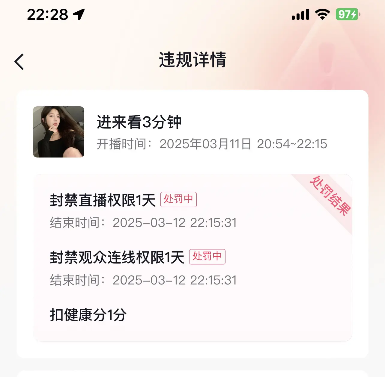 明晚10点15见
