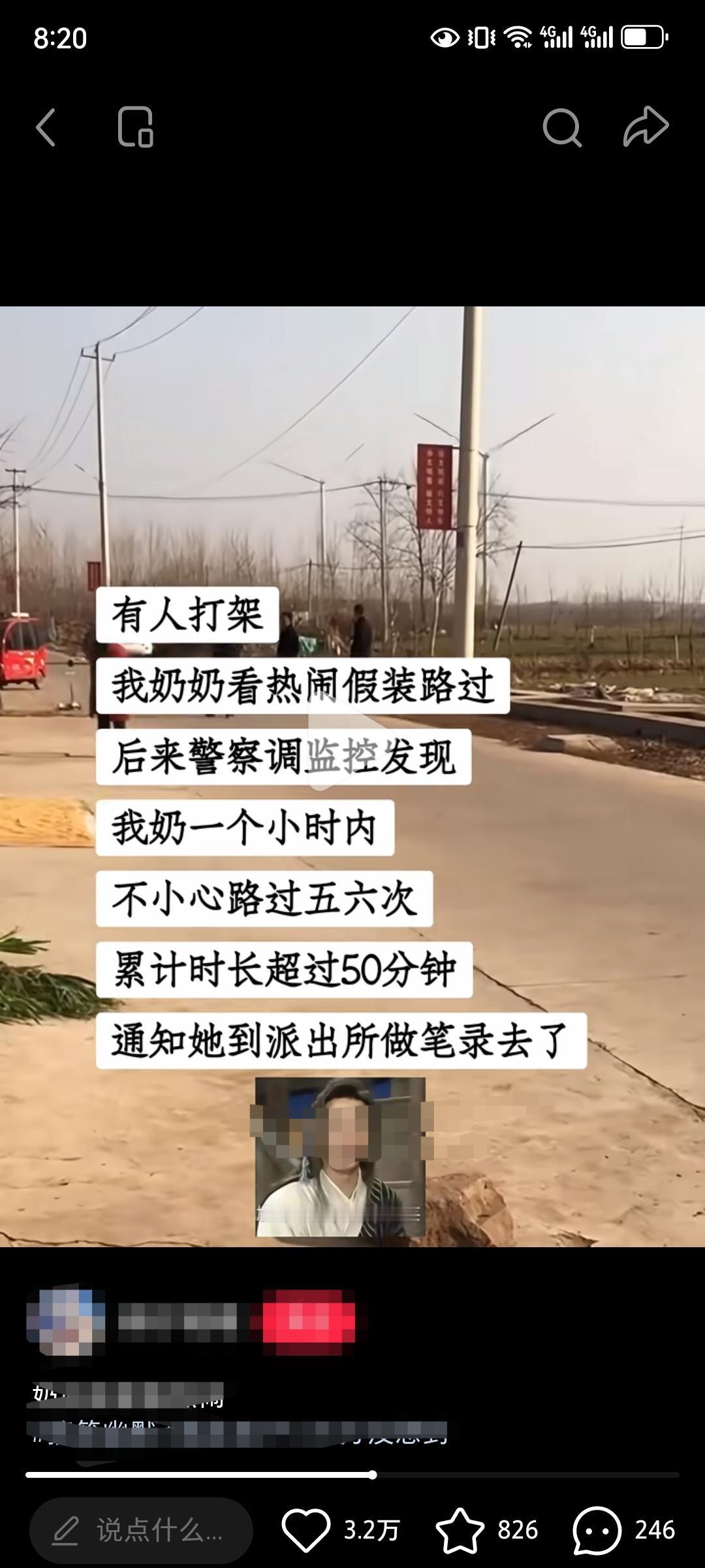 一生都爱看热闹的中国人
话说这位奶奶怎么可以这么可爱

想到过年时
老家村里有人