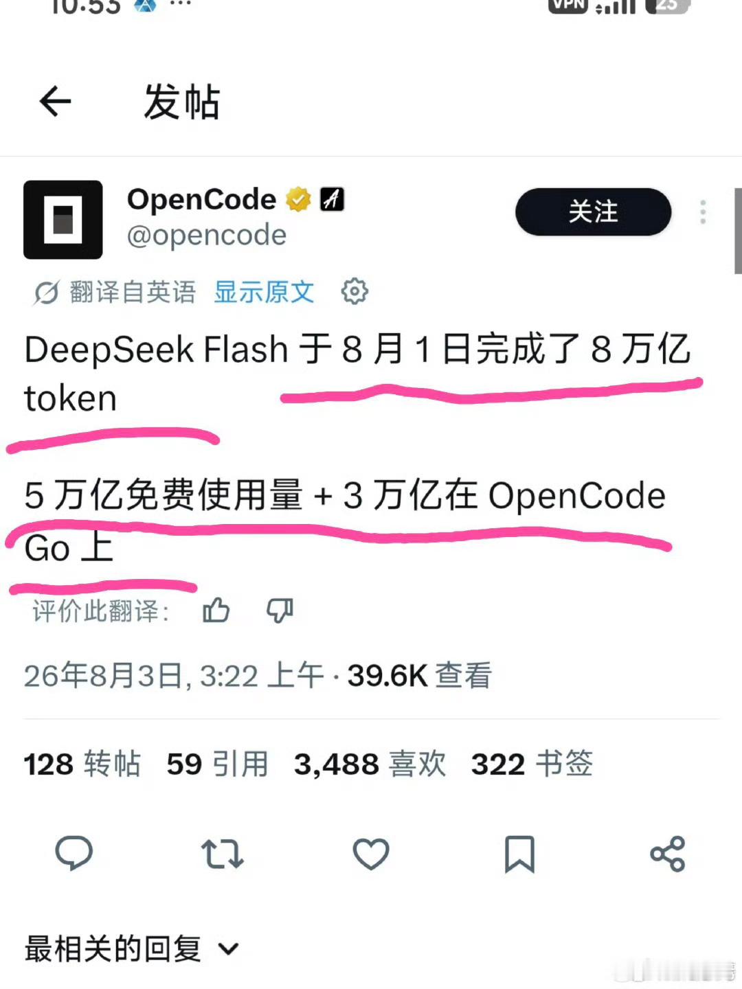 DeepSeek一天消耗了8万亿，不敢想象将来AI全面进入生活之后，每天的消耗量