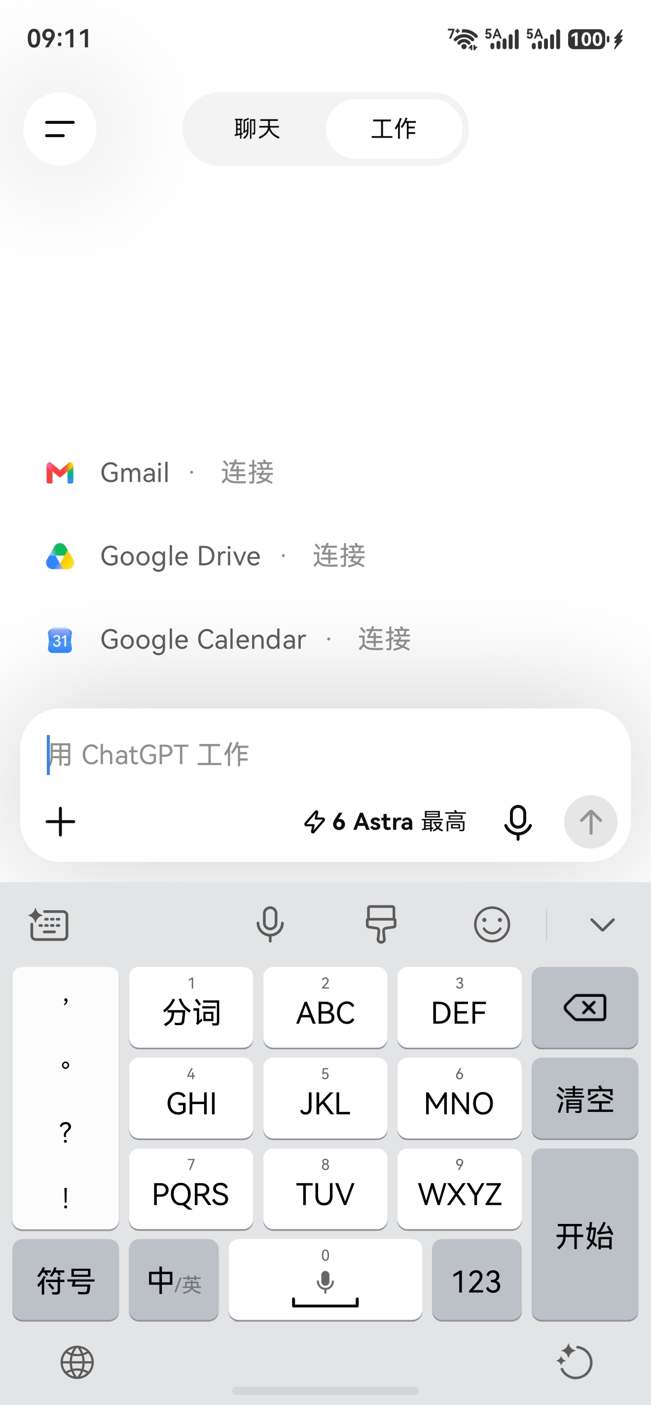 GPT6消耗的Token量惊人 让我来看看是怎么个情况。[二哈] ​​​