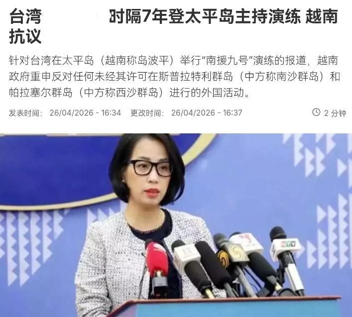 时隔 7 年！台当局部委级高官管碧玲突然登南沙太平岛，主持联合演练刻意摆姿态，时